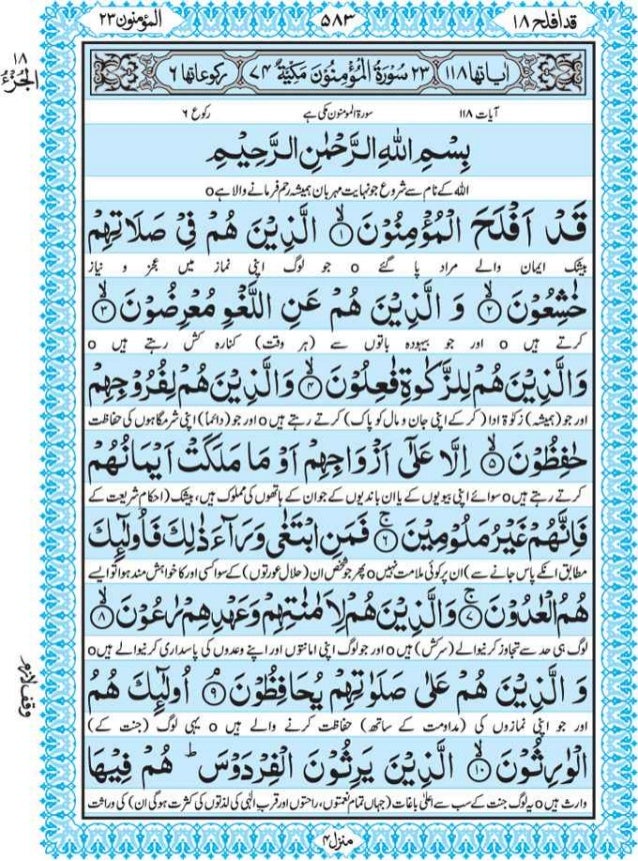 Quran Urdu Translation Kanzul Iman Pdf